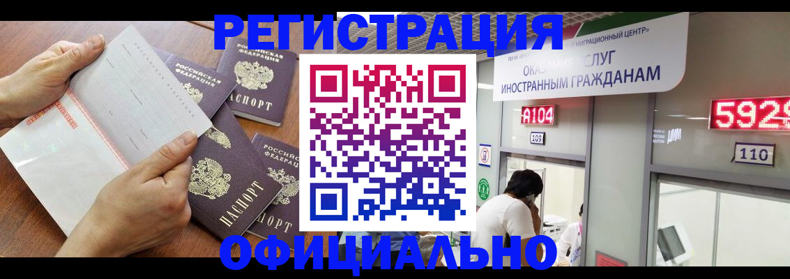 регистрация в Кусе