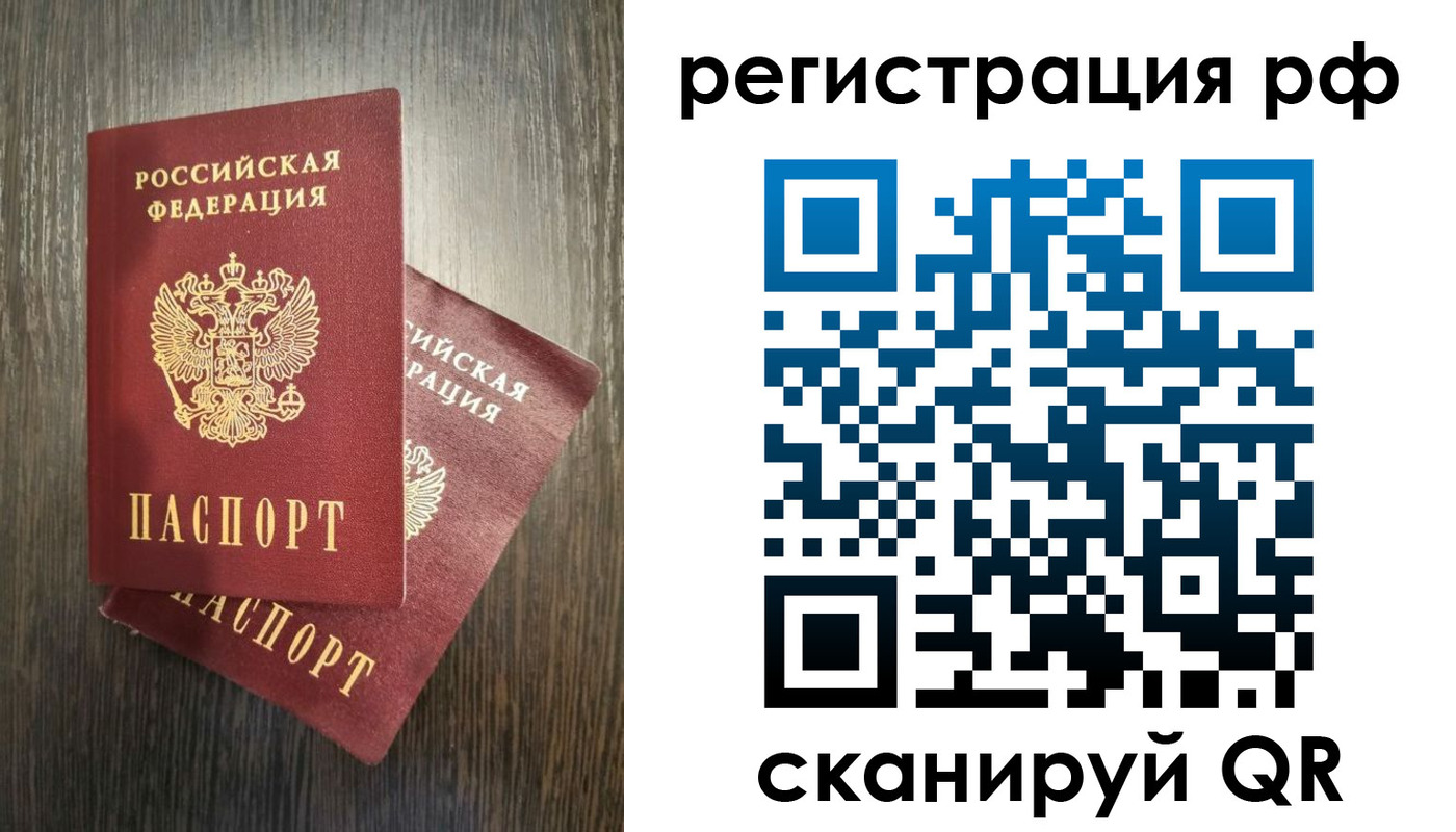 временная регистрация для всех в Кусе