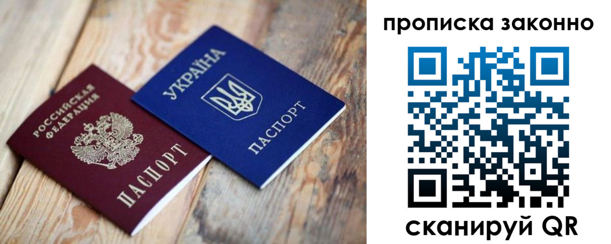 прописка паспорт в Кусе