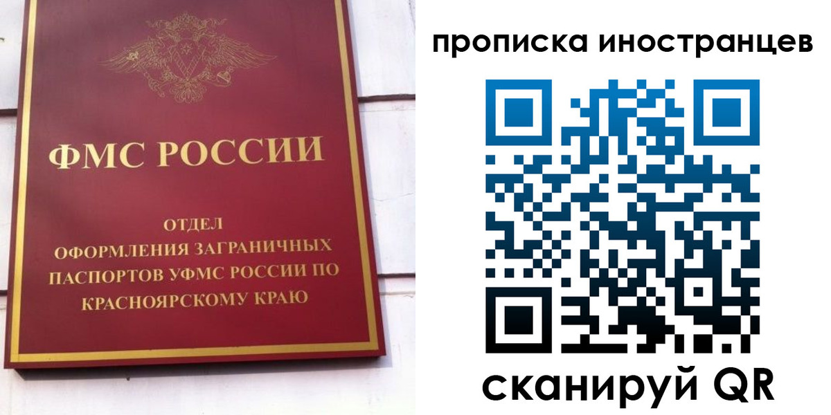 прописка для военкомата в Кусе