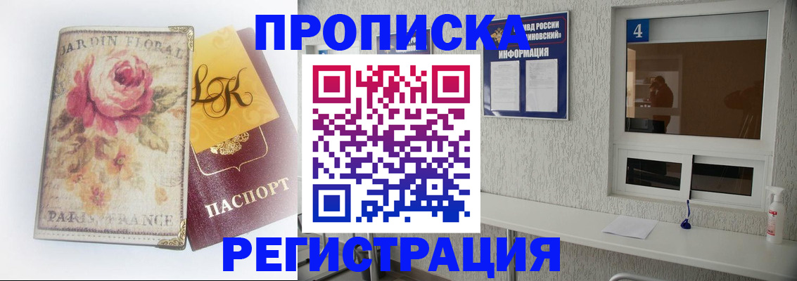 миграционный учет в Кусе