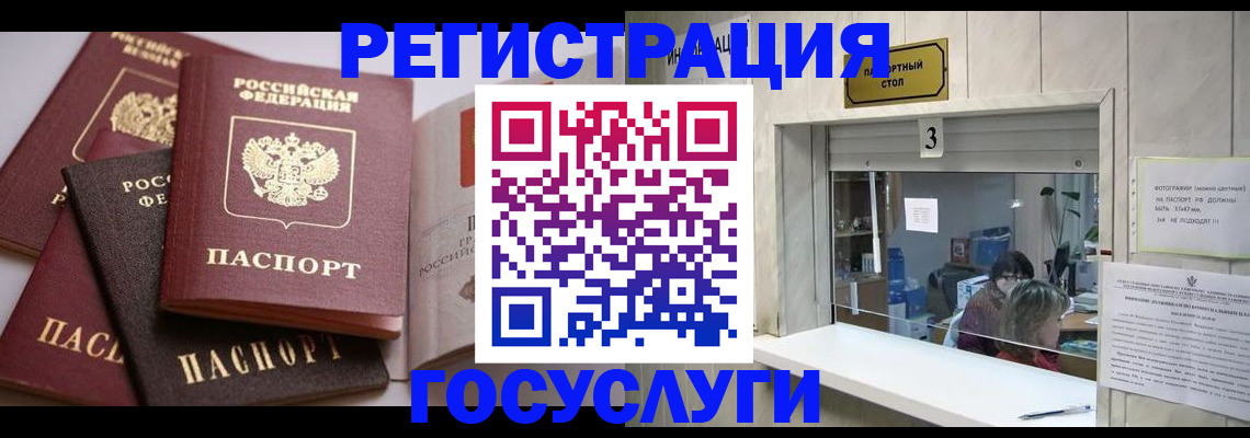 прописка гарантия в Кусе