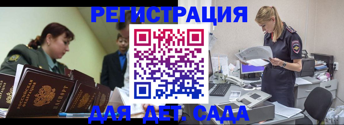 временная регистрация в квартире в Кусе