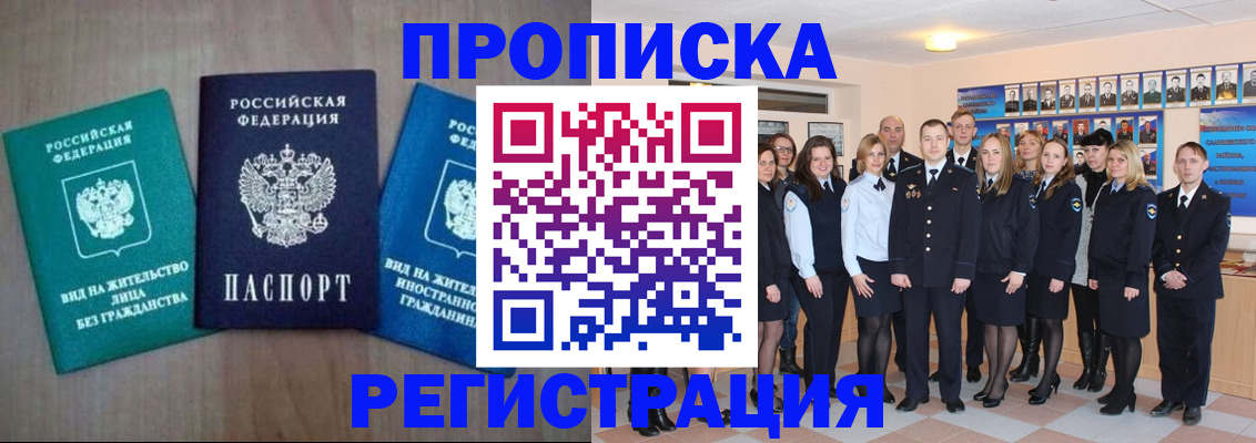 прописка для кредита в Кусе