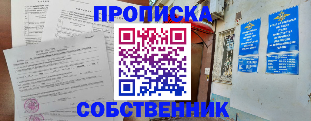 регистрация для школы в Кусе