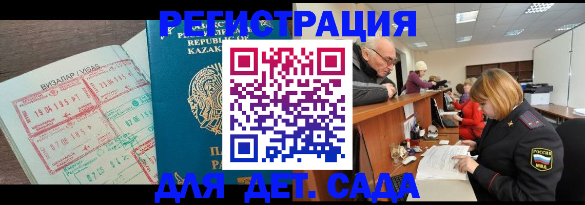 прописка гарантия в Кусе