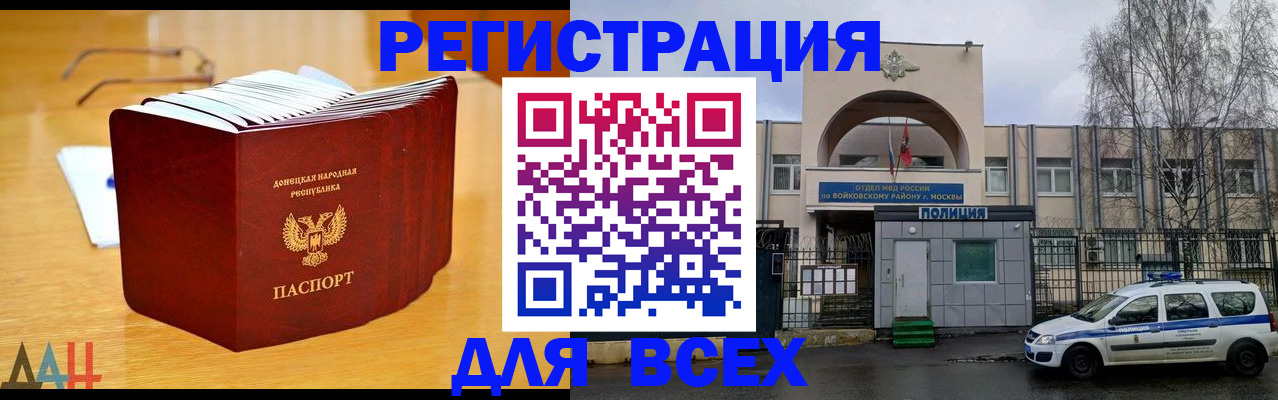 прописка паспорт в Кусе